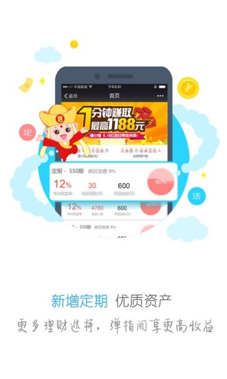 唐小僧理财  v2.0.0图4