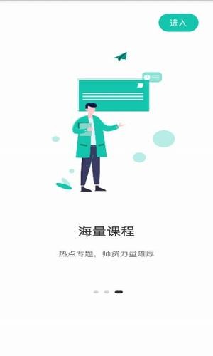 桃李课堂安卓版