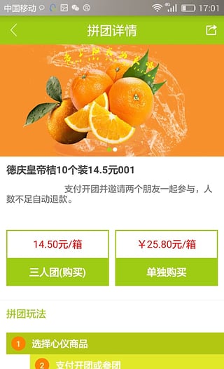 家和超市  v1.3.1图4