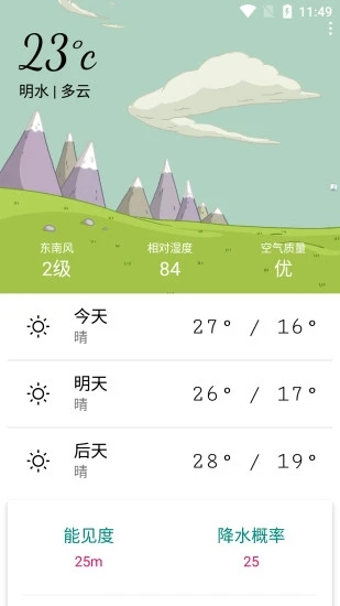 明日天气预报安卓版下载安装苹果