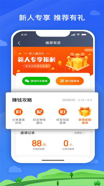 安安用车司机端