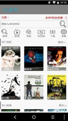 sky影视app官方下载  v2.0206图2