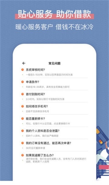 长音分期最新版