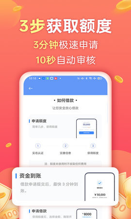 金源宝安卓版  v3.0.0图1