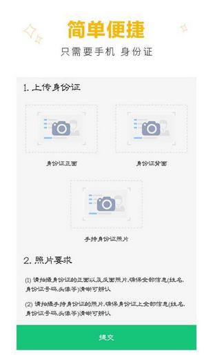 速用钱贷款app  v9.0.95图1