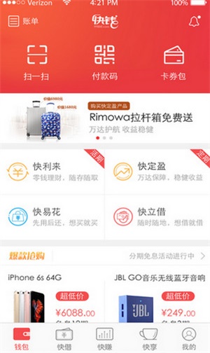 快立借2024  v9.0.95图3