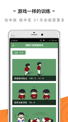 好习惯学生版  v1.0图1