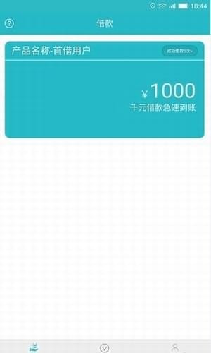 云秒贷app