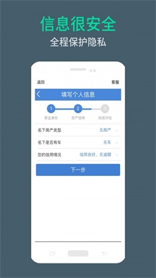 周转无忧免费版