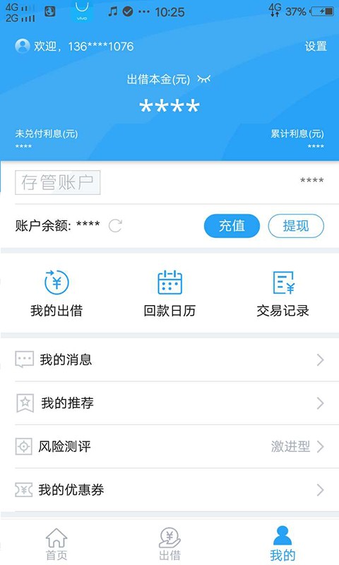 安快金融安卓版下载  v1.0.14图1