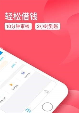 口袋有钱花免费版  v9.0.95图3