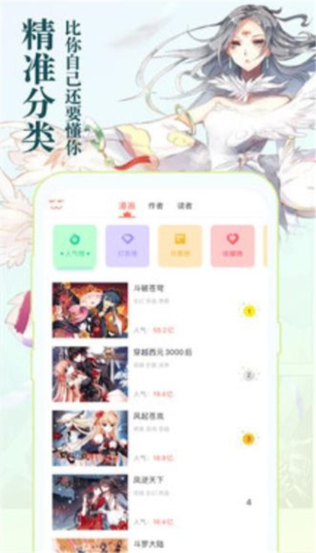 盗盒漫画最新版