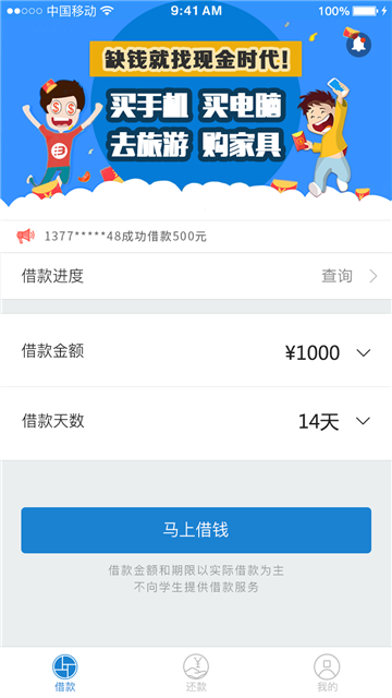 金时代app  v1.0.0图3