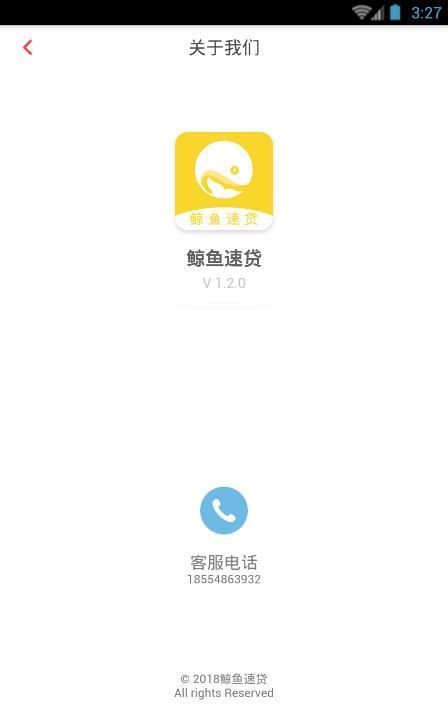 鲸鱼速贷  v1.0图1
