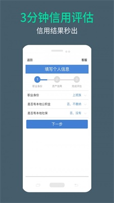 周转无忧免费版  v9.0.95图3