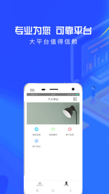 来就借  v9.0.95图2