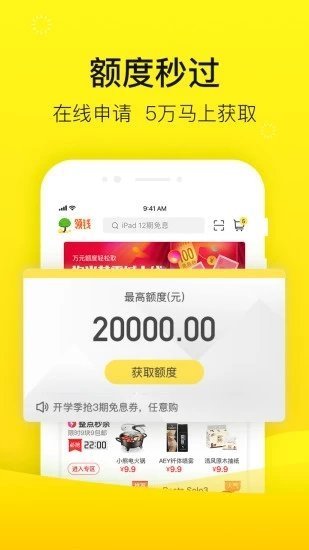 锦鲤贷款  v1.0.0图3