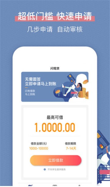 长音分期最新版  v9.0.95图1