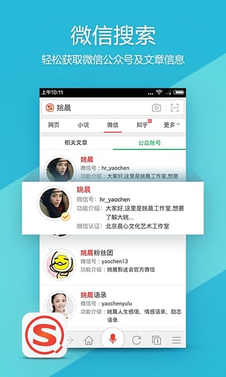 搜狗词典搜索  v4.4.0.0图2