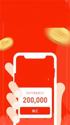 小财借条最新版