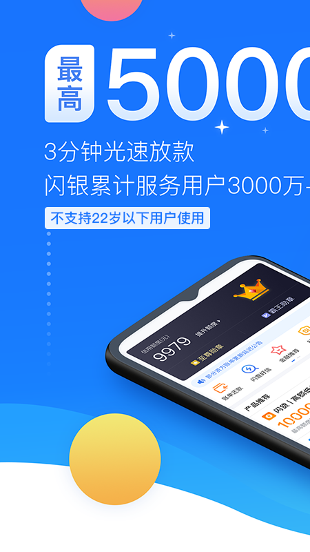 杜鸟贷安卓版  v9.0.95图3