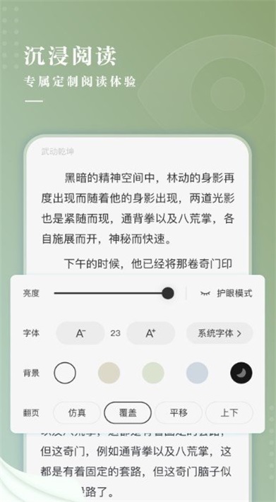 冷柠小说2024  v1.0图1