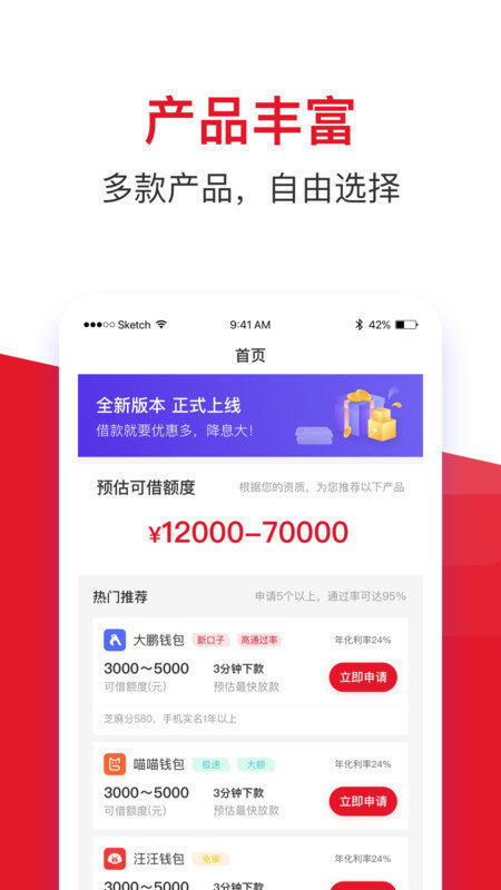 金时代贷款手机版  v1.0图1