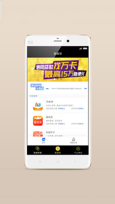 月花花贷款安卓版  v9.0.95图2
