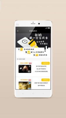 月花花贷款安卓版  v9.0.95图3