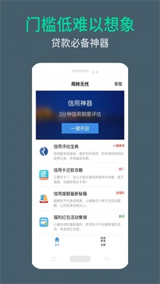 周转无忧免费版  v9.0.95图2