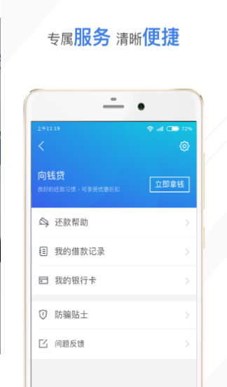 威力贷款安卓版  v9.0.95图3