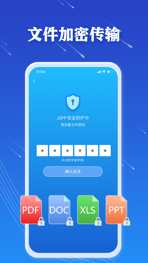 JSPP聊天交友  v1.0图2