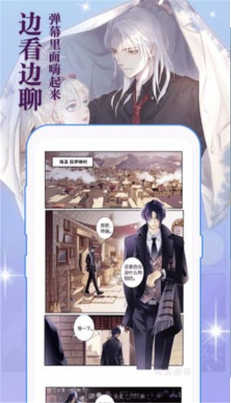 盗盒漫画最新版  v2.4图1
