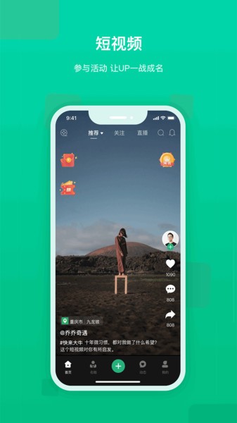 快来新教育  v2.3.2图2