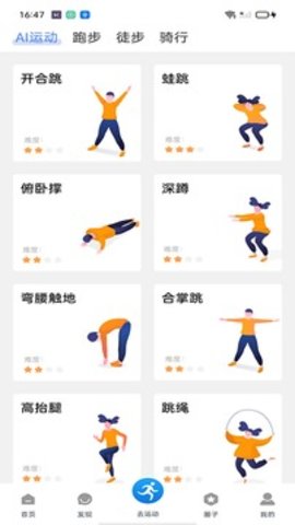 绍兴体育  v2.4.3图3