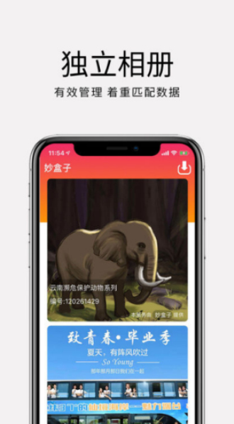 妙盒子2024  v1.2.6图1