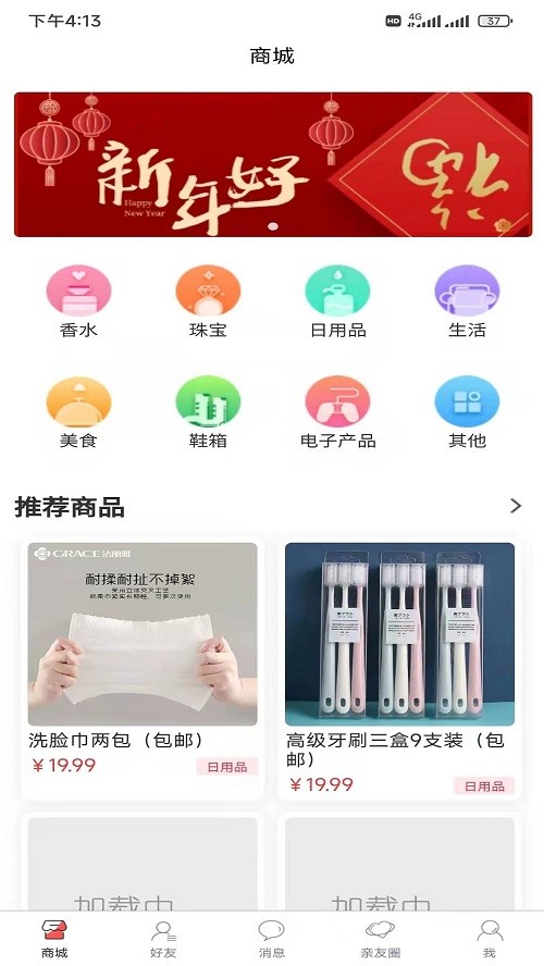 牛信好物  v1.0.9图1