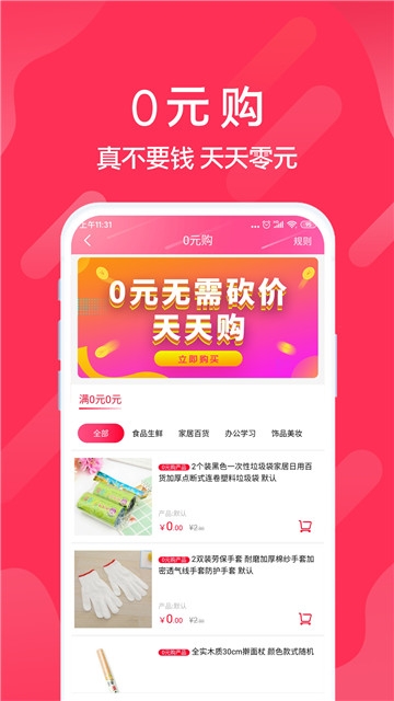 迅购邦  v1.0.3图3