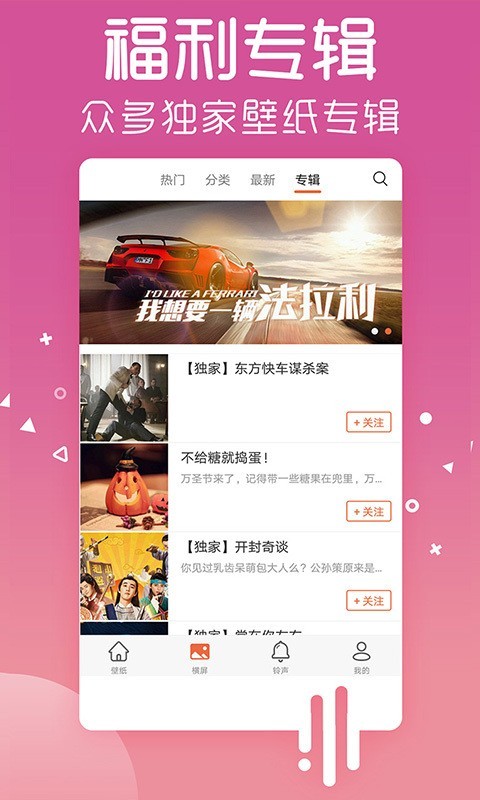 爱壁纸旧版下载  v4.8.2图3