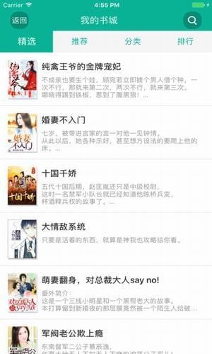 贵宠娇女久久小说网  v3.1.2图3