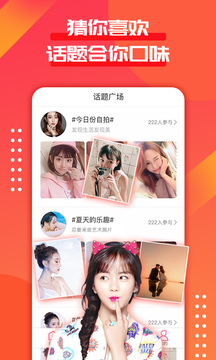 友探交友  v1.0图3