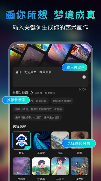 AI绘画宝  v5.0.0图1