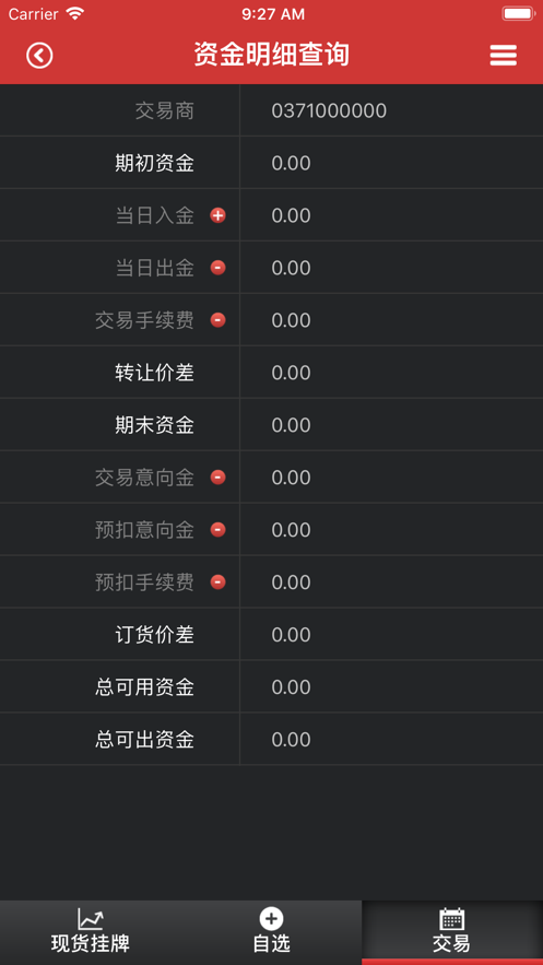 郑棉客户端安卓版