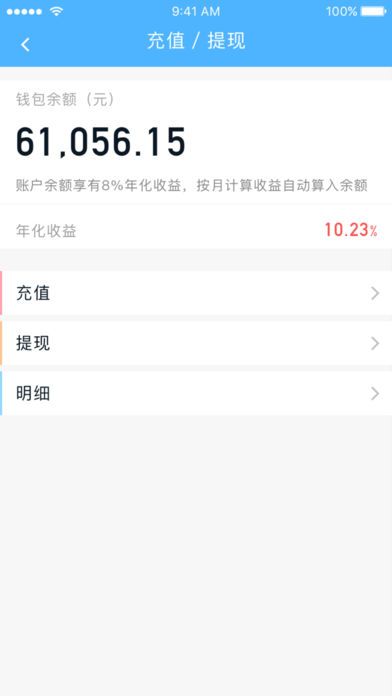 如意小贷2024  v9.0.95图1