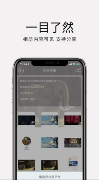 妙盒子2024