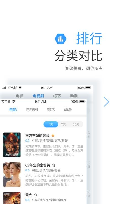 七七影视大全2021年版下载