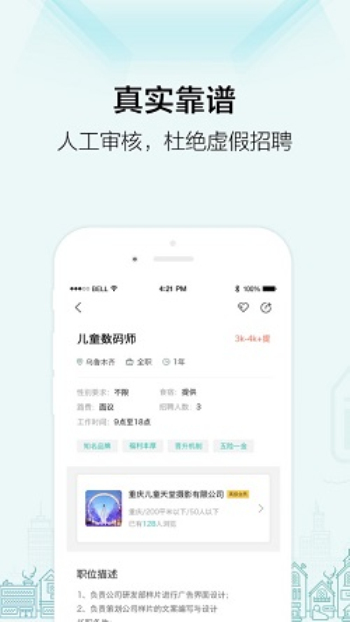 黑光人才网2024  v2.1.14图2