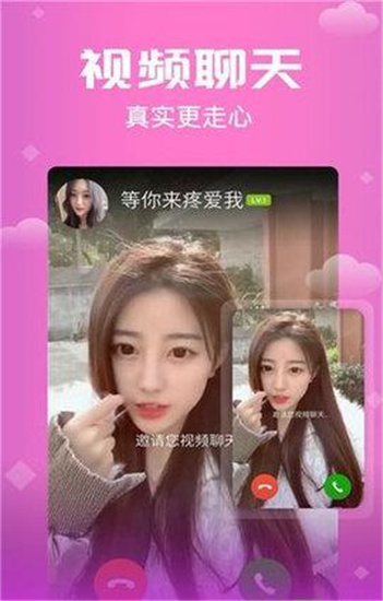 思聊社交聊天平台官网下载安卓版苹果版  v1.0图2