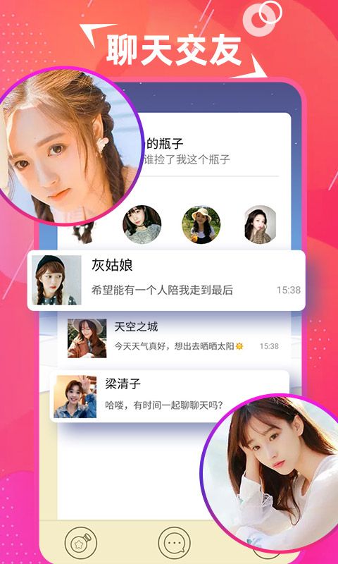 探美交友免费版下载官网安卓版安装