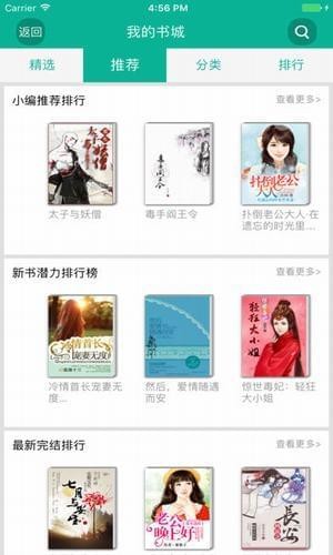贵宠娇女久久小说网  v3.1.2图4